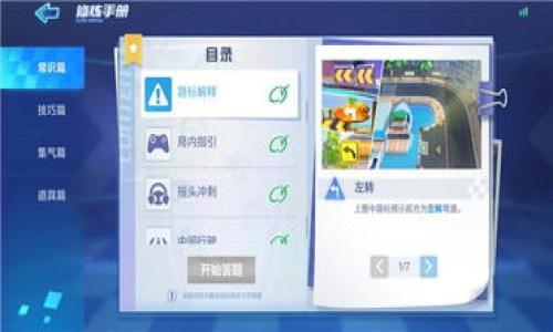 在区块链和数字资产领域中，“tpwallet资产忽隐忽现”通常指的是用户在使用TPWallet时，发现自己的资产状态变化不定，可能出现查看不到资产、资产余额不准确，或是交易记录不稳定等情况。这种情况可能让用户感到困惑和不安，以下是对此现象的详细解析。

1. TPWallet是什么？
TPWallet是一个多链数字资产钱包，支持多个区块链平台的资产管理。它能够帮助用户安全地存储、管理和交易数字货币及其他区块链资产。TPWallet致力于为用户提供安全、便捷的资产管理工具，支持各种功能，如资产交换、智能合约交互、NFT管理等。

2. 导致资产虚现的常见原因
资产忽隐忽现的现象可能由多种因素导致，以下是一些常见的原因：
ul
    listrong网络问题：/strong在使用TPWallet时，网络状况不佳会影响资产的显示。区块链交互时需要通过网络提交请求，如果网络不稳定，钱包可能无法及时更新资产状态。/li
    listrong区块链确认时间：/strong不同的区块链网络在交易确认时间上有所不同，用户进行的某些交易可能需要一定时间才能在钱包中显示。当交易记录尚未被区块链确认时，用户可能会感觉资产不见了。/li
    listrong钱包地址错误：/strong用户在输入钱包地址时，若不小心输入错误，将导致无法查看到指定地址上的资产。此种情况常见于用户手动输入地址。/li
    listrong系统维护或升级：/strongTPWallet可能会定期进行系统的维护或更新，这可能会暂时影响钱包的使用和资产显示。/li
    listrong安全问题：/strong黑客攻击或安全漏洞也可能导致用户资产丢失或无法显示。用户需确保使用Wallet时保持必要的安全措施，例如双重认证、备份助记词等。/li
/ul

3. 如何解决资产忽隐忽现的问题
以下是一些建议，用于帮助用户解决资产忽隐忽现的问题：
ul
    listrong检查网络连接：/strong首先，请确保你的设备与网络连接良好。如果网络不稳定，尝试更换网络或重启路由器。/li
    listrong确认交易状态：/strong通过区块链浏览器查看交易状态，确认交易是否已被区块链成功记录。在查找时，请注意输入正确的交易哈希。/li
    listrong验证钱包地址：/strong再次确认你正在查看的地址是否正确，尤其是在手动输入地址时，建议仔细核对。/li
    listrong耐心等待：/strong如果正在进行的交易尚在确认中，请耐心等待，尤其是在网络繁忙时，交易的确认时间可能有所延迟。/li
    listrong保持APP更新：/strong定期检查TPWallet的更新，确保使用的是最新版本，以获得最佳的用户体验和安全性。/li
/ul

4. 如何保证数字资产的安全
随着数字资产的普及，确保资产安全愈显重要。以下是一些安全措施：
ul
    listrong使用强密码：/strong设置一个复杂且独一无二的密码，避免使用容易被猜到的信息，如生日、姓名等。/li
    listrong开启双重认证：/strong如果TPWallet支持双重认证，确保启用此功能。这样在登录时会增加一层安全性。/li
    listrong备份助记词：/strong创建钱包时，系统会提供助记词，确保妥善备份并存放在安全的地方。这是恢复钱包的必要信息。/li
    listrong避免使用公共Wi-Fi：/strong在访问钱包、进行交易时，避免使用不安全的公共Wi-Fi网络。/li
    listrong定期检查资产：/strong随时关注账户的变化，及时检查交易记录，以便于发现问题并及时处理。/li
/ul

结论
TPWallet是一款功能强大的数字资产管理工具，但在使用过程中的资产忽隐忽现现象确实让用户不安。了解造成此现象的原因，寻求适当的解决方案，并采取必要的安全措施，可以帮助用户更好地管理和保护他们的数字资产。

### 可能相关的问题

1. **如何选择合适的数字货币钱包？**
2. **数字货币交易的风险有哪些？**
3. **如何确保交易的安全性？**
4. **TPWallet与其他钱包相比有哪些优缺点？**

有关这些问题的每个详尽解答，将有助于用户更深入地理解数字资产管理。