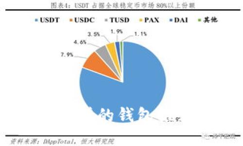 玩USDT时最靠谱的钱包推荐与使用指南