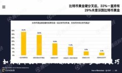 如何将币提取至TPWallet：详