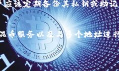 以太坊钱包收款通常使用