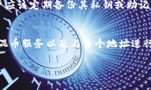 以太坊钱包收款通常使用的是以太坊地址，这是一种特定格式的字符串，用于识别在以太坊区块链上的账户。下面是一些关于以太坊钱包收款地址格式的详细介绍。

1. 以太坊地址的格式
以太坊地址通常是一个 40 个十六进制字符的字符串，前面以“0x”开头，形成一个总长度为 42 个字符的字符串。十六进制数包括数字 0-9 和字母 A-F。例如，一个有效的以太坊地址可能看起来像这样：“0x32Be3435E65731c300701e4f491b2f00D1B39D4”。

2. 以太坊地址的生成
以太坊地址是通过公钥生成的。首先，用户的私钥被用来生成公钥，然后再通过一定的哈希算法生成以太坊地址。这确保了每个地址的唯一性和安全性。私钥和公钥的生成过程复杂且依赖加密算法，大多数用户通过钱包软件自动完成，而不是手动生成。

3. 以太坊地址的类型
以太坊地址可以分为两种主要类型：普通地址和合约地址。普通地址是用户创建的地址，用于接收以太币（ETH）或其他代币。而合约地址是智能合约在区块链上部署后产生的地址，用于交互和交易。合约地址同样遵循以太坊地址的格式，同样以“0x”开头。

4. 如何使用以太坊地址收款
使用以太坊钱包收款时，用户需要向支付方提供其以太坊地址。支付方将把以太币或代币发送到该地址。发起交易后，交易信息将被广播到以太坊网络中，矿工会确认交易并将其添加到区块链。这一过程通常需要几分钟到数小时，具体时间取决于网络的繁忙程度和交易的手续费。

5. 以太坊地址的安全性
以太坊地址本身并不存储任何个人信息，因此在一定程度上是匿名的。然而，钱包的安全性依赖于私钥的保护。如果私钥被盗，恶意用户可以访问并转移你钱包中的资金。因此，确保私钥的安全存储和备份十分重要，用户不应将其分享或存储在不安全的地方。

### 可能相关的问题：

问题一：以太坊钱包是如何工作的？
以太坊钱包是一种软件应用程序，用于存储、发送和接收以太币（ETH）和其他基于以太坊的代币。以太坊钱包的核心功能是生成以太坊地址并管理私钥。这些地址和私钥的配对使得用户可以安全地进行交易。钱包通常有两种主要类型：热钱包和冷钱包。热钱包是指在线或连接到互联网的钱包，适合频繁交易；而冷钱包是离线存储，可以是硬件钱包或纸钱包，适合长期存储资产。

问题二：以太坊地址是否可以重复使用？
以太坊地址是唯一的，理论上讲不应该重复使用。每个地址都是根据公钥生成的，因此它们都是独特的。不过，用户可以在同一地址上多次接收资产，尽管从安全性和隐私的角度来看，建议使用新地址来接收资金以增强匿名性。例如，许多以太坊钱包会自动生成新地址，以便在不同交易中使用，从而保护用户的身份。

问题三：如何找回丢失的以太坊地址？
如果用户丢失了与以太坊地址关联的私钥或助记词，恢复访问几乎是不可能的。这是因为以太坊的设计确保了用户对其资产的完全控制，并且没有中央机构可以恢复私钥。因此，用户应该定期备份其私钥或助记词，并在安全的位置进行存储。此外，许多钱包提供了以太坊地址和私钥的导入和导出功能，因此用户在创建或切换钱包时应该妥善管理。

问题四：以太坊地址的隐私保护措施有哪些？
以太坊地址在其设计中没有直接的隐私保护，因为所有交易都是公开的，任何人都可以在区块链上查阅交易记录。不过，用户可以采取一些措施来保护隐私，例如定期更换地址、使用混币服务以及与多个地址进行交互。这些方法可以帮助隐藏用户的交易模式和余额。此外，随着隐私技术的不断发展，新兴解决方案和协议也在研究中，这些可能会进一步提高以太坊和其他区块链网络的隐私性。

通过上述内容，可以更深入地了解以太坊钱包的收款格式及相关问题，帮助用户更好地使用和管理其以太坊资产。