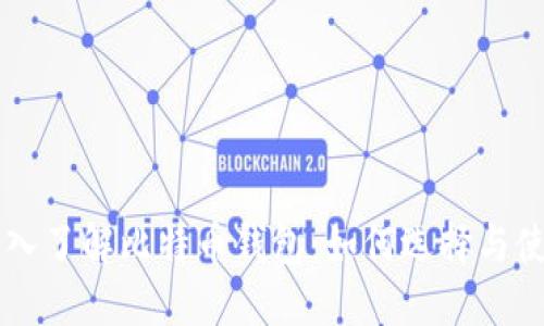深入了解比特币钱包：如何选择与使用