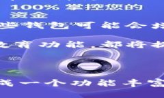   早期比特币钱包：数字资