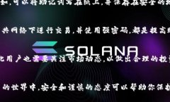 揭秘比特币钱包：如何安
