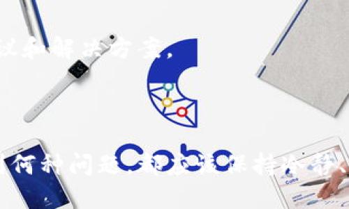 在讨论TPWallet的签名和授权之前，我们需要明确这两个过程在区块链和数字货币钱包中的基本概念和功能。

### 签名与授权的定义

1. **签名**：在区块链技术中，签名是用户对一笔交易或消息的确认过程。用户使用他们的私钥对交易数据进行加密，从而生成一个独特的签名。这个签名可以证明交易确实是由持有相应私钥的用户发起的，同时也确保了数据的完整性，防止在传输过程中被篡改。

2. **授权**：授权则是指用户允许某个操作或访问某些资源的过程。在数字钱包中，授权通常与智能合约或特定的交易操作有关。例如，当用户希望一个去中心化应用(DApp)访问他们的钱包中的资产时，他们需要进行授权，以允许DApp使用他们的资金。

### TPWallet中的签名与授权

在TPWallet的使用过程中，用户会发现签名和授权在某些场景下似乎是相似的。但它们的本质和作用有所不同。

#### 签名的作用

在TPWallet中，签名主要用于：
- 确认用户的身份：每次用户进行交易时，TPWallet会要求用户进行签名，以确保交易请求确实是由该用户发起的。
- 保证交易的不可篡改：通过签名，交易数据被加密，使得即使在网络传输中也无法被篡改。
  
在这一过程中，用户的私钥始终保留在设备上，未被泄露。同时，公钥与地址之间的关系确保了只有持有私钥的用户才能完成交易。

#### 授权的作用

在TPWallet中，授权主要用于：
- DApp的访问：当用户希望某个去中心化应用程序(DApp)访问他们的钱包中的资产时，他们必须进行授权。这种授权让DApp能够在用户的资产上执行特定操作。
- 管理权限：用户可以通过授权选择性地给予某些应用对其资产的访问权限，从而实现更细致的控制。

授权过程通常涉及智能合约，当用户授权某个DApp时，他们本质上是在给予该DApp一个特定的权限去管理或使用他们的资产。

### 签名与授权的异同

异同点

虽然签名和授权在某些情况下会共同出现，但它们在功能上却有明显的区别：
- **目的不同**：签名是用来证明交易的真实性和完整性，而授权是用来控制对资产的访问权限。
- **涉及的目标不同**：签名涉及的是交易本身的数据，而授权则是与其他应用或智能合约的交互相关。
- **执行过程不同**：签名是用户对交易进行直接操作，使用私钥进行加密；而授权则是通过合约规则和约定的方式来实现。

### 可能相关的问题

1. **TPWallet的安全性如何保障？**
2. **如何使用TPWallet进行签名和授权？**
3. **TPWallet与其他钱包的区别是什么？**
4. **在TPWallet中如何处理签名和授权的错误？**

接下来将逐一详细介绍这些问题。

---

### 问题一：TPWallet的安全性如何保障？

安全机制概述

TPWallet作为一个数字货币钱包，采用了多层的安全机制来保障用户资产的安全。以下是主要的安全措施：
- **私钥管理**：TPWallet不存储用户的私钥，私钥仅保留在用户设备上。用户对私钥进行完全的控制，降低了私钥泄露的风险。
- **多重签名**：某些交易需要多个私钥进行签名，这种方法提高了资产的安全性，防止单一私钥被攻击者控制。
- **生物识别技术**：TPWallet支持生物识别认证（如指纹识别），用户在执行敏感操作时需要经过生物认证，提高了安全性。
- **数据加密**：所有数据传输都经过加密处理，确保用户的信息不会被第三方窃取。

定期安全审计与持续更新

为了应对不断变化的安全威胁，TPWallet定期进行安全审计，发现潜在的漏洞，并及时修复。同时，软件也会定期更新，以引入新的安全特性和修复已知问题。

用户教育与安全建议

TPWallet还为用户提供安全使用指导，例如不随便点击未知链接、定期更改密码、和启用两步验证等，以帮助用户提高自我保护意识。

---

### 问题二：如何使用TPWallet进行签名和授权？

创建钱包与导入私钥

使用TPWallet之前，用户需要创建一个钱包或导入已有的钱包。创建新钱包时，TPWallet会生成一对公私钥，并以安全的方式保存在用户的设备上。用户需要妥善保管私钥，以防丢失或被盗。

进行签名操作

在TPWallet中进行签名，用户通常需要遵循以下步骤：
1. 打开TPWallet应用，选择目标交易或消息。
2. 系统会提示用户签名请求，用户确认交易的详细信息。
3. 使用私钥对交易进行签名，生成签名。
4. 该签名会与交易一起发送到区块链网络，等待确认。

此过程确保了用户的身份验证，并保障了交易的不可篡改性。

进行授权操作

授权过程通常涉及对DApp的交互，具体步骤如下：
1. 用户在TPWallet中选择目标DApp，系统会请求用户授权访问权限。
2. 用户需仔细阅读授权说明，确认希望DApp执行的操作。
3. 用户选择“授权”并确认，系统会进行签名处理，确保用户的意图得以明确。
4. DApp在获得授权后，便能按照规则使用用户的资产。

用户在授权过程中应始终保持警惕，确保只授权值得信赖的DApp。

---

### 问题三：TPWallet与其他钱包的区别是什么？

用户体验与界面设计

TPWallet注重用户体验，提供直观简单的界面，使得新手用户也能轻松上手。相较于一些传统钱包，TPWallet在设计上更加现代化，操作流程也更为简化。

支持的区块链与资产类型

TPWallet支持多种不同的区块链资产，这使得用户能够在一个钱包中管理多种数字货币。而一些钱包可能仅支持单一资产，使用时则需要频繁切换钱包。

安全特性

虽然许多钱包都有安全机制，但TPWallet在私钥管理、多重签名等方面提供了更全面的安全层级，减少用户资产被盗的风险。

社区支持与技术更新

TPWallet有活跃的技术支持和社区，用户可以在官方网站或相关论坛找到解答。而一些较小的钱包项目可能在技术支持和更新方面力度不足。

---

### 问题四：在TPWallet中如何处理签名和授权的错误？

常见错误类型

在使用TPWallet进行签名和授权时，用户可能面临一些常见错误，如签名失败、网络错误或授权被拒绝等。这些错误通常源自以下原因：
- **私钥错误**：用户输入错误的私钥或私钥未正确导入。
- **网络连接问题**：网络不稳定可能导致签名或授权请求未能成功发送。
- **DApp未正确配置**：若DApp逻辑设计不严谨，可能对用户的授权请求产生误解。

错误处理措施

1. **检查私钥**：确保导入的私钥正确，并不是复制拼写错误或格式不正确。
2. **网络连接**：确认网络连接正常，尝试在不同网络下重新发送请求。
3. **反馈DApp开发者**：若问题是由DApp自身造成的，用户可以向相关开发者反馈，不同DApp开发者的响应时间会有所不同。

咨询社区与技术支持

用户也可以通过TPWallet的官方支持渠道寻求帮助，如技术支持邮箱、官方网站或者社交媒体平台，以获取专业的建议和解决方案。

---

在理解了TPWallet中的签名和授权后，用户可以更加安全高效地进行数字资产的管理与交易。无论在操作过程中遇到何种问题，都应该保持冷静、细致，并借助官方渠道进行咨询和解决。