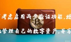 如何使用IoTeX钱包轻松充提