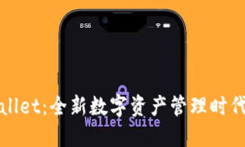 探索TPWallet：全新数字资产管理时代的引领者