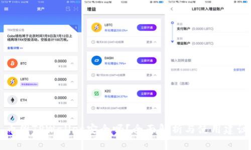 币圈TPWallet安全吗？全面解析与使用建议