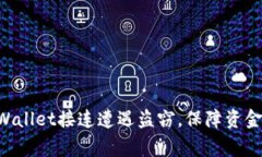 警惕！BK钱包TPWallet接连遭
