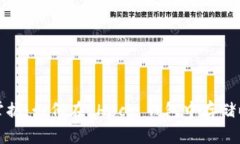 轻松掌握：如何在 Heco 钱