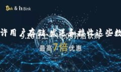是的，TPWallet是一个数字钱