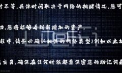 要将资产转移到TPWallet（