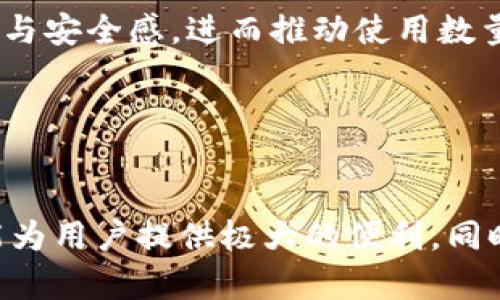   全面解析USDT BEP20钱包：安全存储与便捷交易的最佳选择 / 
 guanjianci USDT, BEP20, 钱包 /guanjianci 

引言
在数字货币的世界中，稳定币（如USDT）由于其与法定货币的稳定挂钩，成为了许多交易者和投资者的重要工具。而在这些钱包中，BEP20钱包又因其极大的便捷性与成本效益而备受青睐。本文将全面解析USDT BEP20钱包，从其功能、安全性、使用方式、优缺点到对未来数字货币市场的影响，为用户提供一站式的信息。

USDT及其在数字货币中的重要性
USDT，即Tether，是一种基于区块链的稳定币，其价值与美元1:1挂钩。这使得USDT在数字货币市场中具有极高的流动性和使用价值。无论是作为交易对的基础货币，还是作为价值存储工具，USDT在各种交易平台和DeFi项目中都扮演着至关重要的角色。

由于其稳定性，许多用户在市场波动时选择将资产转换为USDT，以降低投资风险。同时，USDT也被广泛应用于跨境支付和资金转移。随着区块链技术的不断发展，USDT的应用场景愈发广泛，进一步巩固了其在数字货币生态中的地位。

BEP20和其背后的技术
BEP20是Binance Smart Chain（BSC）上的一种代币标准，与以太坊上的ERC20标准相对应。这一标准允许开发者创建和发布自己的代币，同时也带来了更低的交易费用和更快的确认时间。随着Binance Smart Chain的兴起，越来越多的项目选择在此链上发布代币，USDT也于此上线BEP20版本，极大地方便了用户的交易与转账。

使用BSC网络的USDT BEP20钱包，用户可以享受更快的交易速度和更低的手续费。此外，BSC生态中多样化的DeFi项目，使得USDT BEP20节点的钱包用户可以在一系列金融产品中获得更好的收益和体验。毫无疑问，USDT BEP20钱包为用户提供了更灵活的选择。

USDT BEP20钱包的优势
选择USDT BEP20钱包，有以下几个显著优势：
ul
    listrong低交易费用：/strong与以太坊相较，BEP20的交易费用通常较低，适合频繁交易的用户。/li
    listrong快速交易确认：/strongBSC网络的处理速度快，大大缩短了交易确认时间，用户体验提升。/li
    listrong多样化DeFi项目支持：/strongBSC上有多种金融产品和服务，用户可以利用USDT在不同项目中进行投资或借贷。/li
    listrong兼容性：/strongBEP20标准创建的钱包一般支持多种代币，便于用户管理不同资产。/li
/ul

如何选择和使用USDT BEP20钱包
选择USDT BEP20钱包时，用户应考虑以下因素：
ul
    listrong安全性：/strong选择具备良好声誉的数字钱包提供商，并确保其采用了多重安全措施，如两步验证和私钥加密。/li
    listrong用户体验：/strong友好的用户界面能够使用户更容易上手，特别是对于新手来说，简单易用的功能将极大提高使用便利性。/li
    listrong基础设施支持：/strong检查钱包是否支持所有主要的BEP20代币和其他链上的主要代币。/li
/ul

使用USDT BEP20钱包的步骤相对简单，用户需要：
ol
    li选择一个支持BEP20的数字钱包，例如MetaMask、Trust Wallet等，并下载或创建账户。/li
    li进行钱包设置，安全保存私钥和助记词，确保资金安全。/li
    li通过交易所或其他渠道购买USDT，然后在钱包中存储。/li
    li随时通过此钱包进行交易、转账或参与DeFi项目。/li
/ol

USDT BEP20钱包的安全性探讨
安全性是任何数字钱包的首要考虑因素，USDT BEP20钱包也不例外。用户在使用加密钱包时，首先要意识到数字资产的存储方式可能面临各种风险，包括黑客攻击、恶意软件、社会工程等。

为了保障资金安全，用户可以采取以下措施：
ul
    listrong启用双重认证：/strong开启双重认证功能，可以在账号登录时增加一道防线，保障个人资产安全。/li
    listrong定期更新密码：/strong十分重要，强密码更能提高安全性，避免被破解。/li
    listrong使用冷钱包：/strong对于长期存储的大额USDT，使用冷钱包（离线钱包）是较为安全的选择。/li
    listrong定期备份：/strong定期备份钱包数据，避免因为设备损坏导致资产丢失。/li
/ul

未来USDT BEP20钱包的发展趋势与挑战
随着区块链技术的迅速发展，USDT BEP20钱包的前景可期，但也面临不少挑战。首先是市场监管的问题，随着加密货币的普及，各国政策逐渐趋向规范，这可能会影响数字资产的流动性及使用场合。

其次，技术的快速迭代要求钱包提供商快速反应，提升安全性与用户体验。此外，如何在竞争中脱颖而出，提供更多增值服务，比如DeFi、NFT等新兴领域的支持，也是未来发展的重点。

最后，用户教育也是值得关注的方向，如何帮助新用户更好地理解和使用数字钱包，将直接影响USDT BEP20钱包的发展和普及。

可能相关问题解析

1. USDT BEP20和ERC20的区别是什么？
USDT作为一种稳定币，既有BEP20版本，也有ERC20版本。两者的主要区别在于其运行的区块链网络，BEP20基于Binance Smart Chain，而ERC20则基于以太坊。

首先，在交易费用上，ERC20由于以太坊当前的网络拥堵，可能面临较高的交易费用，而BEP20的手续费相对较低。其次，交易速度也是一个关键差异，BSC网络的确认时间通常较快，有利于提高用户体验。

在应用场景方面，由于BSC支持的DeFi项目逐渐增多，BEP20版本的USDT能更好地与各类新兴应用相结合。而ERC20由于其成熟度和广泛性，适用于更多主流交易平台。此外，在开发者社区的支持上，Ethereum拥有庞大的开发者生态，BEP20虽然增长迅速，但相对成熟度还有待提高。

因此，用户在选择使用哪种类型的USDT时，应考虑自身的需求、费用和交易习惯等因素。

2. 如何保障USDT BEP20钱包的安全性？
保障USDT BEP20钱包的安全性非常关键，用户可以采取多种措施。首先，一定要选择信誉良好的钱包提供商，这关乎到钱包的基础安全性。

其次，用户需要定期更新密码，并尽量选择强密码（小写字母、大写字母、数字及符号的组合）以防被恶意访问。此外，启用双重认证（2FA）可以增加账户的安全性。这种方式要求在登录时输入一个额外的代码，该代码一般由手机应用生成，即使密码被窃取也可以有效保护资产。

在日常使用中，用户应该保持警惕，避免在不安全的网络环境下进行交易，特别是公共Wi-Fi。同时，备份助记词和私钥也是非常重要的，防止由于设备丢失导致无法恢复钱包。投资者还可考虑将大额资金使用冷钱包进行存储，以便提供更高的安全屏障。

3. USDT BEP20钱包能否支持其他代币？
大多数USDT BEP20钱包通常支持其他BEP20标准的代币，因为BEP20是一个相对统一的标准。这使得用户能够在同一个钱包中管理多种代币，大大提高了交易的灵活性和便利性。例如，用户可以在同一个钱包中存储CAKE（PancakeSwap的代币）、BNB（Binance Coin）以及USDT等，从而避免来回切换钱包的麻烦。

然而，用户需要注意并非所有钱包都支持所有BEP20代币，因此在选择钱包时，务必要查看其支持的代币列表。同时，某些钱包可能会因更新导致对新代币的支持延迟，用户应保持对钱包的更新关注，以确保能正常存取资产。

在利用DeFi项目中，USDT BEP20钱包同样可以参与各种流动性挖矿或借贷活动，这也是BEP20钱包的附加功能之一。为此，用户可在此类项目中很方便地进行资产管理与收益获取。

4. USDT BEP20钱包的未来展望如何？
随着区块链技术的持续进步，USDT BEP20钱包的未来展望广阔，主要体现在以下几个方面：

首先，随着更多DeFi项目的涌现，USDT BEP20钱包将扮演更为重要的角色，用户将能够通过此类钱包参与更丰富的金融活动，如流动性挖矿、借贷等，这可能会吸引更多的投资者参与数字资产的生态。

其次，市场对数字货币的认可度正在提升，这可能会促进更多传统投资者关注和使用USDT BEP20钱包。正式的政策与法规若能跟上数字货币的发展，或将带来更大的稳定性与安全感，进而推动使用数量增长。

最后，技术创新将不断推动钱包功能提升。新的安全技术（如多签名、量子加密等）的应用，将大大提高数字货币交易的安全性和便捷性，进一步增强用户体验。

总结
综上所述，USDT BEP20钱包作为数字货币生态中不可或缺的一部分，赋予了用户更高效、更灵活的资产管理方式。无论是日常交易还是参与DeFi项目，USDT BEP20钱包都能为用户提供极大的便利。同时，用户在享受其带来的便利的同时，也需时刻警惕潜在风险，确保资金安全。只有在保障安全的基础上，用户才能更好地利用这一工具，在数字货币的世界中寻找更大的机会。