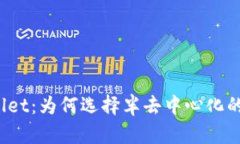 TPWallet：为何选择半去中心