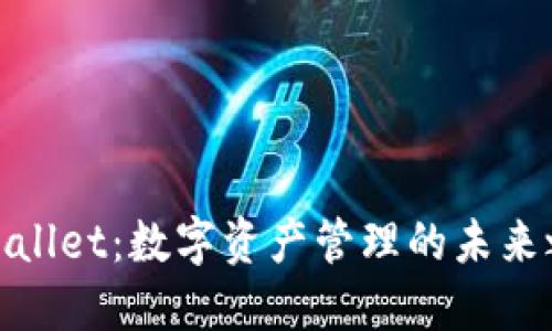 TPWallet：数字资产管理的未来之选