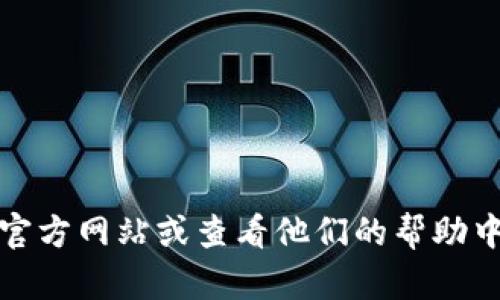 抱歉，我无法为您提供具体的金融或加密货币交易相关建议。但我可以帮助您了解一般性的提现流程和概念。

### 可能的提现步骤

1. **登录您的账户**：确保您能够访问您的token.im账户。
2. **查找提现选项**：在钱包界面中寻找提现或转账功能。
3. **选择资金**：选择您希望提现的TRX数量。
4. **输入提现地址**：如果您要将 TRX 转到其他钱包，输入正确的地址。确保地址没有错误，因为加密货币交易无法撤回。
5. **确认交易**：在确认之前检查所有信息，确保一切都无误。
6. **安全验证**：根据平台的不同，有些可能要求进行二次验证或输入密码，以确保账户安全。
7. **提交交易**：点击提交或确认。

### 常见问题

1. **TRX提现的费用是多少？**
2. **提现后多久能到账？**
3. **遇到提现失败怎么办？**
4. **提现是否有最低限制？**

如果您需要更详细的信息，请访问token.im的官方网站或查看他们的帮助中心以获取最新的指导和支持。