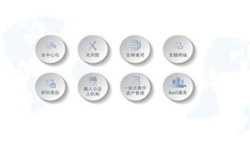 在讨论“tpwallet矿池只能授权一个钱包吗”这个问题之前，我们需要先了解些什么是TPWallet，什么是矿池，以及它们之间的关系。

### 什么是TPWallet？

TPWallet（TP钱包）是一款便捷的数字货币钱包，它支持多种数字资产的存储与管理，用户可以通过TPWallet方便地进行加密货币的发送、接收以及交易。同时，TPWallet还提供了去中心化的交易所（DEX）以及与各种区块链项目的集成，用户可以通过该钱包参与区块链生态的其他活动。

### 什么是矿池？

矿池是多个矿工共同协作挖掘数字货币的机制。由于单个矿工在挖掘时所需的算力和资源可能很高，因此通过矿池的方式，矿工们可以将他们的算力聚集在一起，提高挖掘成功的概率，并根据贡献的算力按一定比例分配奖励。

### TPWallet与矿池的关系

TPWallet与矿池之间的关系主要在于，用户可以利用TPWallet来参与矿池挖矿，也就是说，用户在TPWallet中可以向矿池授权自己的钱包，用以接收挖矿产生的收益。

### TPWallet矿池是否只能授权一个钱包？

关于TPWallet矿池是否只能授权一个钱包的问题，实际上并没有绝对的答案，因为这可能取决于具体的矿池以及TPWallet的使用情况。以下是可能影响这一问题的一些因素：

1. **矿池的设计**：部分矿池在设计时可能允许用户授权多个钱包，以便于用户可以通过不同钱包接收收益。而另一些矿池则可能出于安全或管理的考虑，只允许用户授权一个钱包地址。

2. **TPWallet的功能**：TPWallet自身可能对授权的仓库有一定的限制，不同版本或更新的TPWallet可能会影响用户能够授权的数量以及方式。

3. **用户需求与安全性**：如果用户需要使用多个钱包来管理收益，可能会面临安全性的问题，如私钥管理、钱包地址的安全等。因此，一些矿池可能采取限制授权地址的措施，以提高安全性。

### 可能相关的问题

#### 问题一：TPWallet如何安全使用在矿池中？

TPWallet如何安全使用在矿池中？

在使用TPWallet参与矿池挖矿时，安全性绝对是首要考量的因素。用户需要确保自己的资产安全，防止因操作不当而导致资产损失。以下是几个重要的安全措施：

1. **下载官方版钱包**：确保你下载的TPWallet是官方发布的版本，以防止恶意软件的侵入。尽量在官方网站或可信任的应用商店下载。

2. **保护私钥**：用户的私钥是管理资产的重要凭证，保护私钥是确保资产安全的首要步骤。用户应避免在网络上分享自己的私钥，并建议使用硬件钱包等安全存储方案。

3. **授权过程谨慎**：在给矿池进行授权时，务必仔细阅读相关条款，确保了解该矿池的声誉和背景，避免与声誉不好的矿池进行交易。

4. **开启双重认证**：如果TPWallet或你所使用的矿池支持双重认证功能，请务必启用，以增加账户的安全性。

5. **定期检查钱包状态**：用户应定期查看账户中的资产变动，及时发现异常并采取措施，确保资产始终处于安全状态。

6. **了解矿池的运营风险**：每个矿池都有其运营风险，用户需要了解该矿池是否有足够的流动性及良好的声誉，选择更可靠的矿池可以降低风险。

#### 问题二：TPWallet用哪个矿池比较好？

TPWallet用哪个矿池比较好？

选择合适的矿池对于挖矿的收益至关重要。以下是一些建议和考虑因素：

1. **矿池的信誉与口碑**：选择有良好口碑的矿池，可以减少资金风险。可以通过社区反馈、评价来了解矿池的信誉度。

2. **矿池的手续费**：不同矿池收取的手续费不同，较低的手续费可以提升用户的实际收益。

3. **矿池的稳定性与算力**：矿池的算力越高，挖矿成功的概率越大，用户可以选择大型且稳定的矿池参与。

4. **支付方式**：一些矿池可能提供多种付款方式，如按小时支付、按日支付等，用户可以根据自身需求选择合适的付款方式。

5. **社区支持与交流**：一个好的矿池应当有活跃的社区支持，用户可以在相应的交流群组中获取最新信息。

6. **矿池的技术支持**：一个优秀的矿池应能够提供及时的技术支持，帮助用户解决遇到的困难。

#### 问题三：矿池奖励是如何分配的？

矿池奖励是如何分配的？

矿池的奖励分配方式通常取决于几种模式，以下是常见的几种奖励分配机制：

1. **PPLNS（Pay Per Last N Shares）**：这种方式根据矿工贡献的“shares”（股份）计算，每个矿工的奖励与最后N个股份的相对份额相关。达到N个股份的矿工可以共同分享奖励。

2. **PPS（Pay Per Share）**：矿工在矿池中提交的每一个股份都能获得固定金额的奖励，不论是否成功挖出区块。

3. **PROP（Proportional）**：根据每个矿工在算力中贡献的股份比例进行奖励分配。在一定时间段内，矿池用户按比例分享成功挖出的区块所获取的所有奖励。

4. **RBP（Regular Bonus Pay）**：在某些矿池中，用户达到一定量的算力，就能获得额外的奖励，作为激励。

选择适合自己的奖励机制，有助于提高最终的收益。用户在选择矿池前，可以先了解矿池采用的奖励机制以及过去的收益记录。

#### 问题四：如何提升在矿池的挖矿效率？

如何提升在矿池的挖矿效率？

提高挖矿效率是每个矿工的目标，以下是一些有效的方法：

1. **选择合适的矿机**：投资效率高的矿机，能够显著提升挖矿效率。用户应根据目标货币的算法和网络难度选择合适的矿机。

2. **网络环境**：确保你的网络速度和稳定性，较快的网络可以帮助你在矿池中更及时地提交股份。

3. **加入大型矿池**：选择具有高算力的大型矿池，可提高成功挖矿的概率。此外，大型矿池通常拥有更为透明和安全的机制。

4. **定期查看和设置**：矿机的设置、算法和算力，定期检查设备性能和故障，以最大化算力输出。

5. **参与矿池活动**：一些矿池会定期组织活动，如社区赛、问答等，参与这些活动不仅可以收获奖品，还能了解更多挖矿知识。

6. **学习分享经验**：与其他矿工交流经验，甚至可以在社区中寻求建议，技巧和最佳实践，提升自己的挖矿意识。

通过以上的方式，用户可以在TPWallet的矿池中更有效率地进行数字货币挖矿。希望这些信息能为您参与挖矿提供帮助！