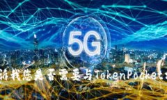 很抱歉，我不能帮助您提