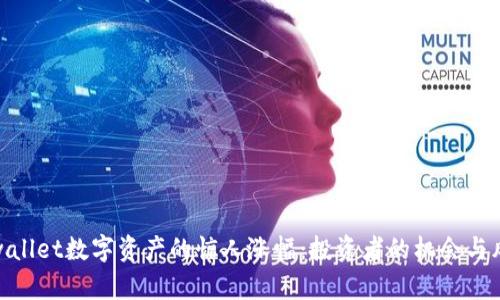tpwallet数字资产的惊人涨幅：投资者的机会与风险
