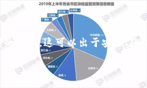 在使用TPWallet进行加密货币管理时，用户可能会希望重新生成一个新的地址，这可以出于安全、隐私或其他需求。下面是关于如何在TPWallet中重新建立地址的详细介绍。

### 如何在TPWallet中重新生成地址？