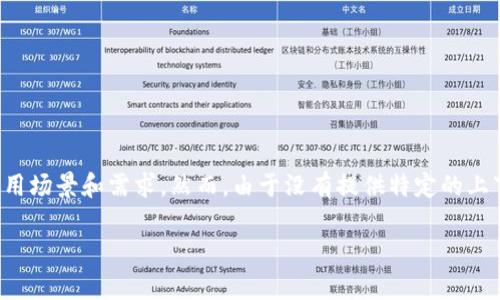 关于“tpwallet能创建几个”的问题，实际上涉及到一些具体的应用场景和需求。然而，由于没有提供特定的上下文，我将基于常见的数字钱包和帐户管理的普遍概念进行讨论。

### TPWallet能创建多少个账户？数字资产管理的新选择