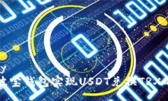 dictionary如何通过波宝钱包