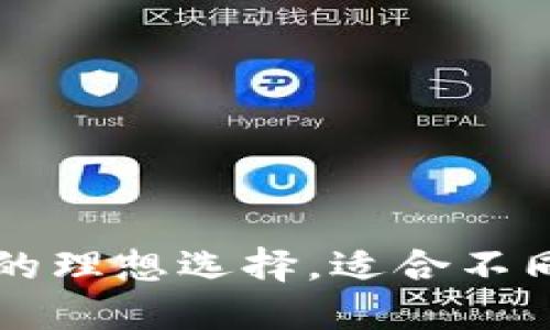 TokenPocket是一款多功能的区块链钱包，广泛支持多个区块链网络。以下是TokenPocket支持的一些主要区块链：

1. **Ethereum (ETH)**: 作为最流行的智能合约平台，TokenPocket支持以太坊网络及其ERC-20代币。

2. **Tron (TRX)**: TokenPocket支持Tron网络，用户可以存储、发送和接收TRX和TRC-20代币。

3. **EOS**: 基于EOS的区块链应用也可以通过TokenPocket管理，用户能够轻松进行交易和DApp交互。

4. **Binance Smart Chain (BSC)**: TokenPocket支持BSC，使得用户可以在这个以太坊兼容的区块链上进行操作。

5. **Polkadot**: 通过TokenPocket，用户可以参与Polkadot生态系统，管理相关的资产。

6. **Cosmos**: TokenPocket也支持Cosmos，提供跨链交易的可能性。

除此之外，TokenPocket还在持续增加对新兴区块链的支持，以满足不断变化的市场需求。这使得TokenPocket成为一个多链钱包的理想选择，适合不同类型的区块链用户。用户可以通过TokenPocket轻松管理多种数字资产，进行交易、交换和参与各种去中心化应用（DApp）的操作。