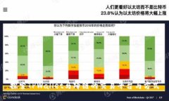 探索TPWallet马蹄链的交易平