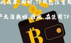   如何通过TP钱包（TP Wal