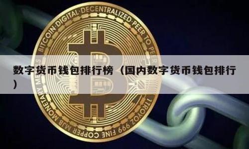 

小狐狸钱包轻松转USDT，快速开启数字货币新世界