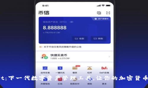 TokenPocket：下一代数字资产管理工具，让你的加密货币更安全便捷
