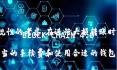 狗狗币转账速度揭秘：从