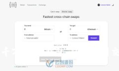 如何安全管理千万USDT钱包