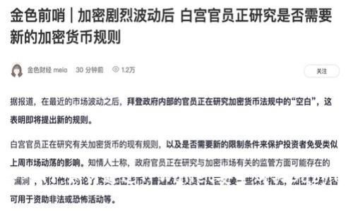 新手入门：如何通过TPWallet安全购买BabyToken