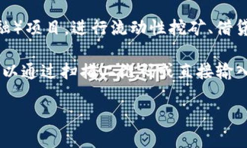 TPWallet是一个多链数字资产钱包，支持多种区块链资产的存储、管理和交易。它的设计旨在为用户提供安全、便捷的数字资产管理体验。TPWallet支持多种主流的区块链网络，例如以太坊、比特币、波场等，并且允许用户通过简单的操作管理他们的数字货币。

TPWallet除了基本的存币、转币功能外，还提供了丰富的扩展功能。例如，用户可以通过TPWallet参与DeFi（去中心化金融）项目，进行流动性挖矿、借贷等操作。此外，TPWallet还支持NFT（非同质化代币）的管理，用户可以在钱包中存储和展示他们的数字艺术品和收藏品。

使用TPWallet，用户只需创建一个钱包地址，即可开始接收和发送数字货币。每个钱包地址都是由一串字符组成，用户可以通过扫描二维码或直接输入地址进行转账。

总的来说，TPWallet是一个功能全面且用户友好的数字资产管理工具，适合各种类型的投资者和爱好者。