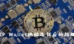 抹茶提币到TP Wallet地址选