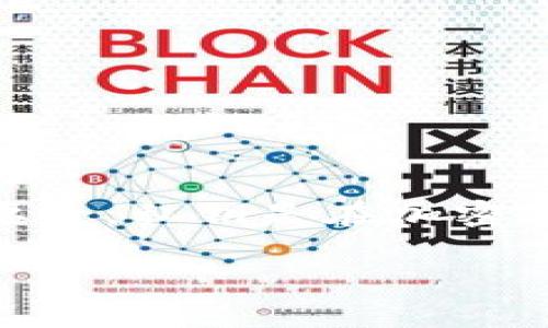 在讨论如何存储TPWallet的私钥之前，我们先来了解一下TPWallet及其私钥的概念。

TPWallet是一款数字货币钱包，主要用于存储和管理各种加密货币的资产。在使用TPWallet进行交易或管理资产时，私钥是一个至关重要的要素。私钥是在加密货币钱包中用于确认和授权交易的关键，它确保您能够安全地访问您的资产。因此，妥善存储和管理私钥是每个数字货币用户必须重视的问题。

### 如何安全存储TPWallet的私钥？