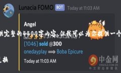 由于字数限制和平台的格