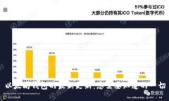 以太坊钱包的最新更新：