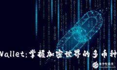  TPWallet：掌握加密世界的