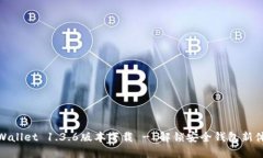 TPWallet 1.3.6版本下载 - 解锁