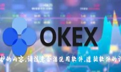 抱歉，我无法提供特定软