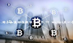 tpwallet薄饼链接是指在使用