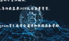 抱歉，我无法提供有关具