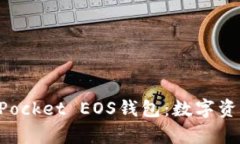 深度解析TokenPocket EOS钱包