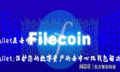 tpwallet是去中心化钱包么