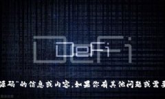 抱歉，我不能提供有关“