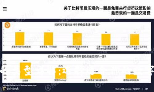 : 比特币钱包的类型详解：选择适合你的数字货币存储方案