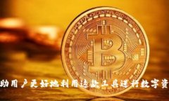 jiaotitpwallet质押币为什么老