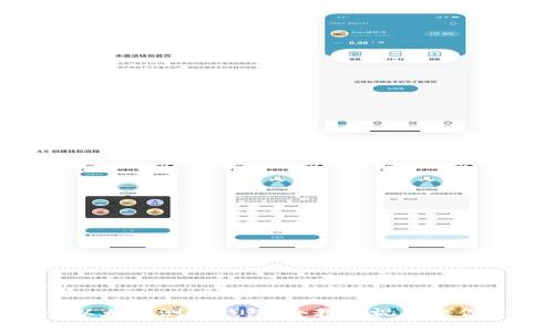 和关键词

轻松下载以太坊测链钱包：全教程视频教你一步到位